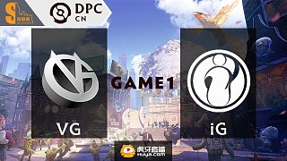 iG vs VG S级联赛 - 1