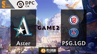 Aster vs PSG.LGD S级联赛 - 2