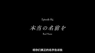 【TV动画】86 -不存在的战区-第四集预告【嗷呜字幕组】