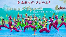 2021年重庆市广场舞展演规定动作《小河的锣鼓赵家的拳》