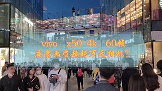 〔相机与手机摄像对决〕来看看vivo  x50  4k  60帧率超高感夜景摄像，原片直出