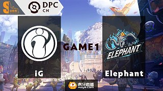iG vs Elephant S级联赛 - 1