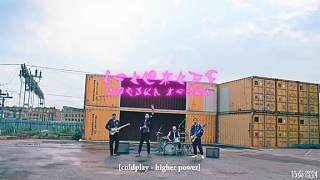 Coldplay - Higher Power【官方MV】
