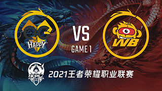 重庆QG vs 北京WB-1 KPL春季赛