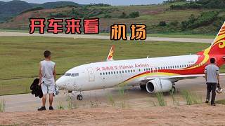 广西最接地气机场，有人开车几百公里来看飞机，到底有啥特别？