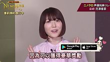 【Gamer.cc】CV花泽香菜 二之国交错世界 声优访谈