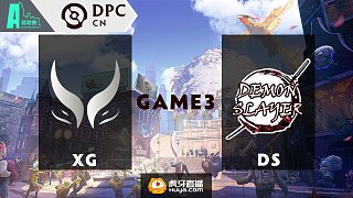 XG vs DS A级加赛(6/7名) - 3