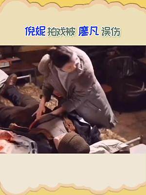 #倪妮 拍戏时意外被#廖凡 扇到眼部，疼的直流眼泪。