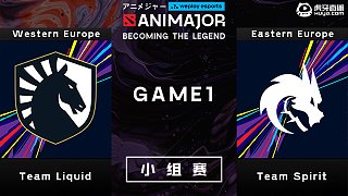 Liquid vs TSpirit 基辅Major小组赛 - 1