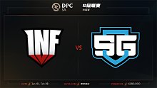 INF vs SG 南美S级小组赛 - 1