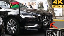 【4K】 一号人物！！最不发达国家的沃尔沃S90领事车辆在上海