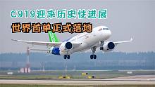 C919终有历史性进展，首单正式签订，乘客或与今年就能在上海乘坐